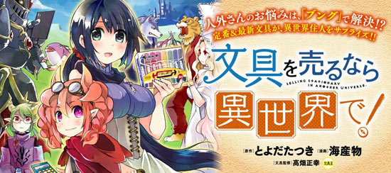 ����𔄂�Ȃ�ِ��E�ŁI